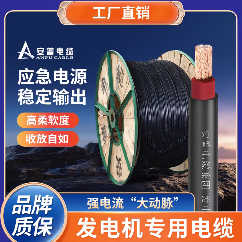 FGVR發(fā)電機(jī)電纜